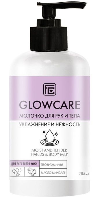 Vilsen Glowcare молочко для рук и тела 285мл